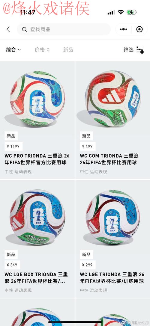 2026世界杯买球正规网站推荐