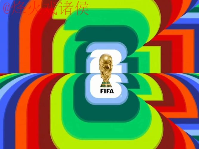 2026世界杯直播最新资讯 2026世界杯直播最新资讯