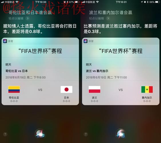 苹果智能助力世界杯赛事预测