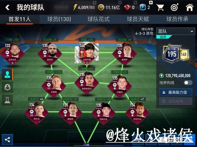 世界杯APP使用经验，下载入口与更新问题整理