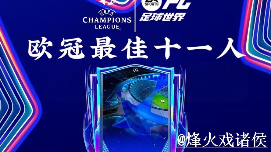 2026世界杯临场官方入口指南，最新地址与手机端进入参考